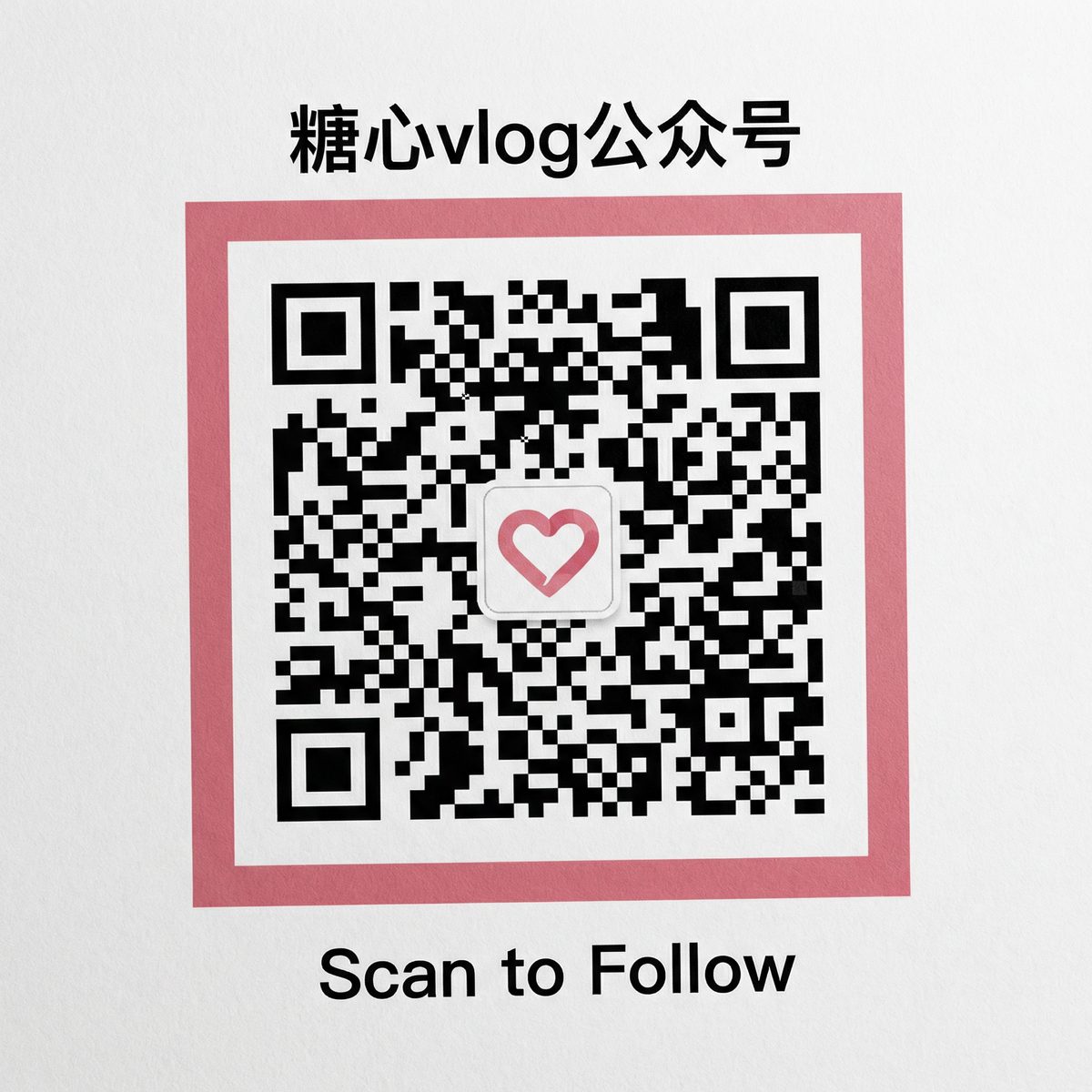 足交公众号二维码